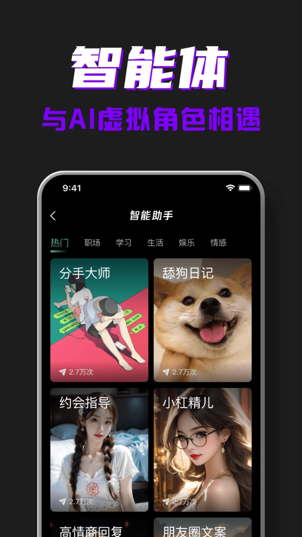 应用截图 5