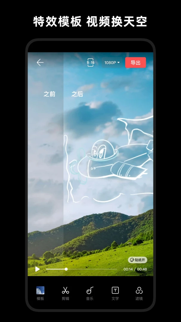 应用截图 5
