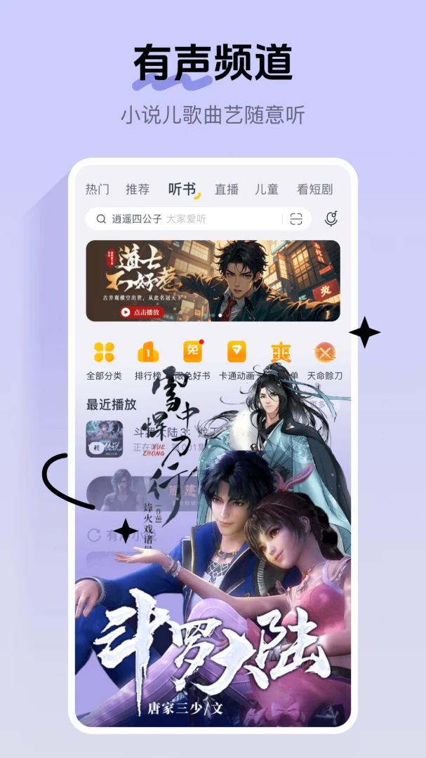 应用截图 3