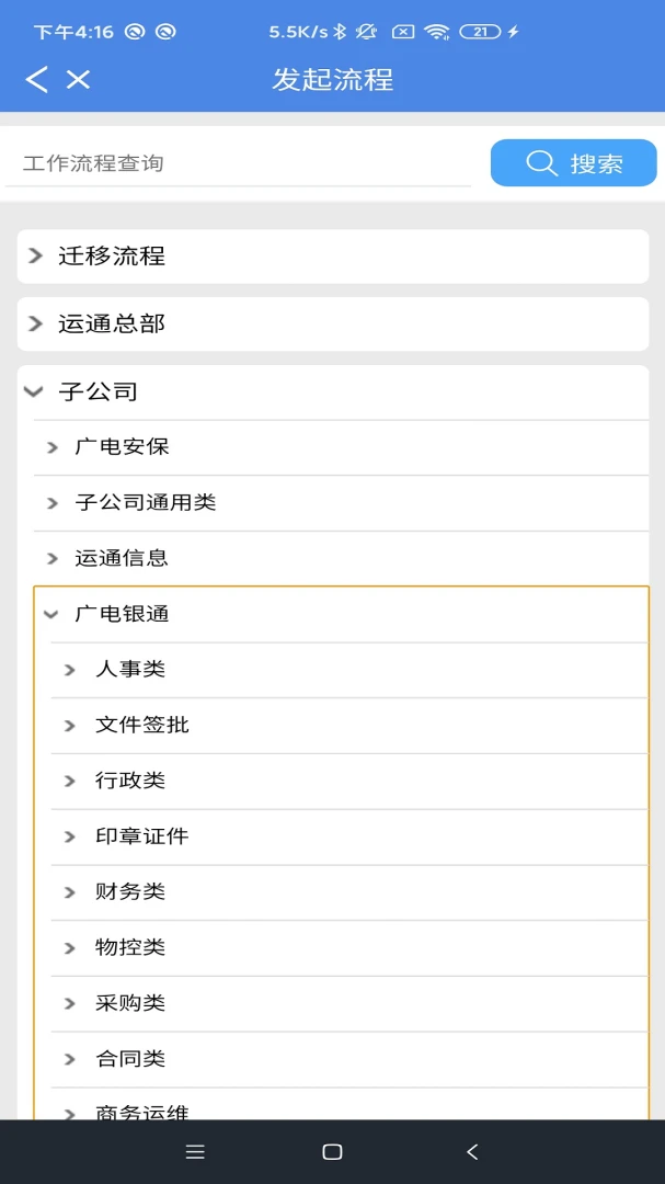 应用截图 3
