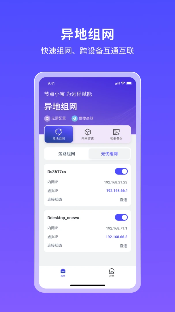 应用截图 1