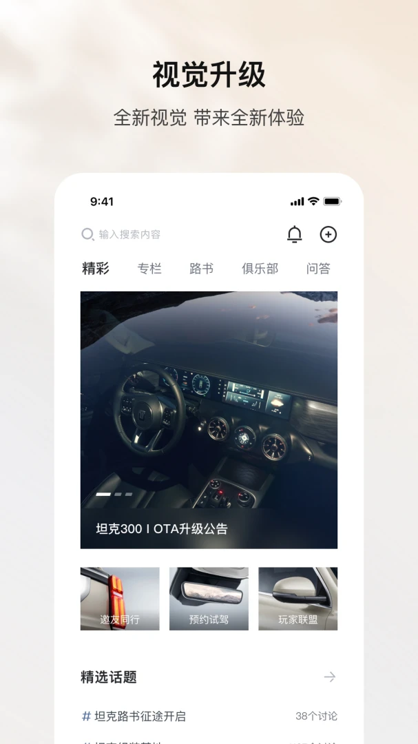 应用截图 1