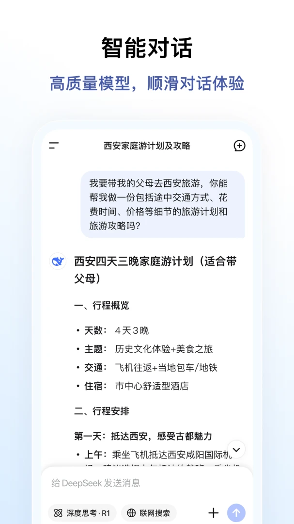 应用截图 2