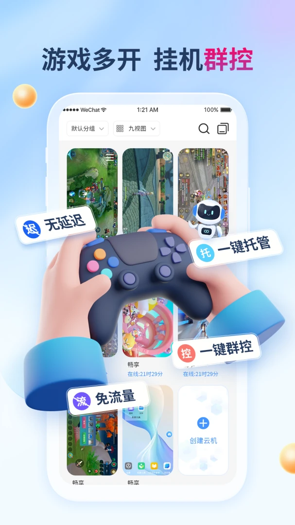 应用截图 2