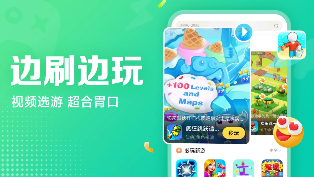 应用截图 5