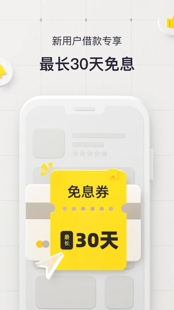 应用截图 3