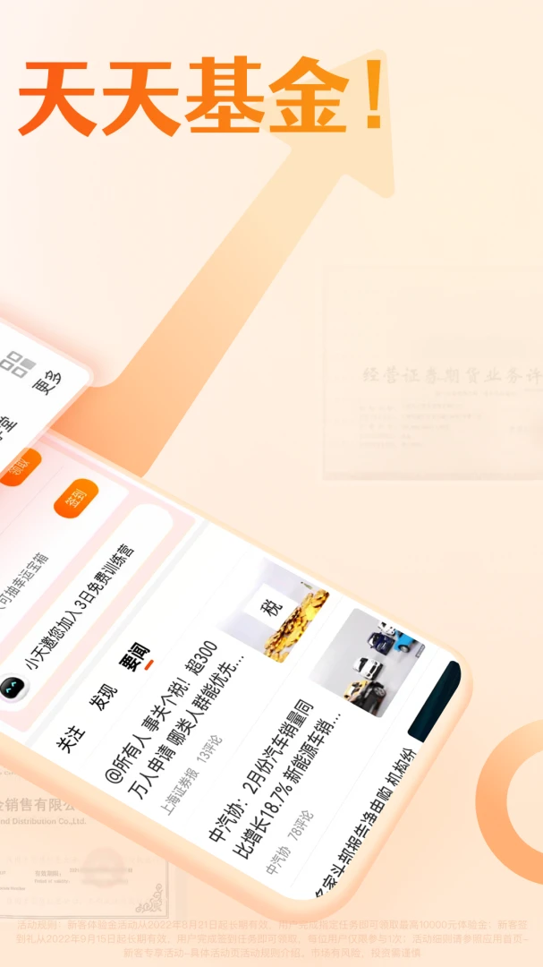 应用截图 2