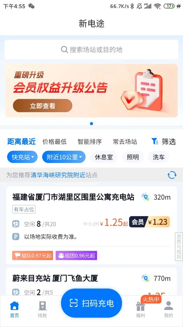 应用截图 1