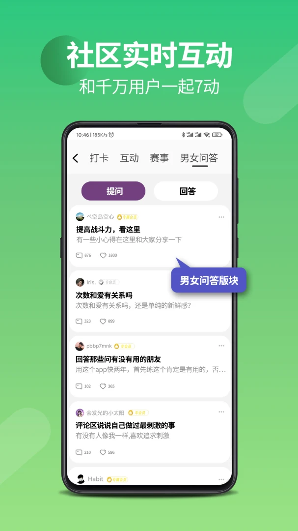 7动成人凯格尔产后健身运动软件应用截图