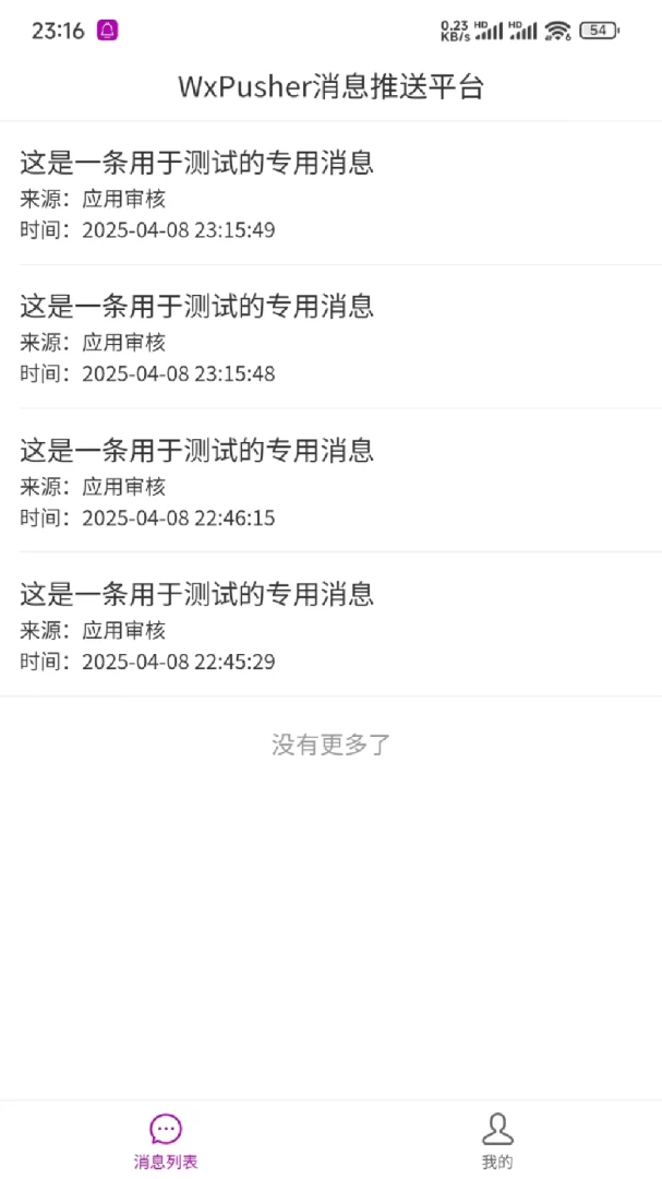 应用截图 1