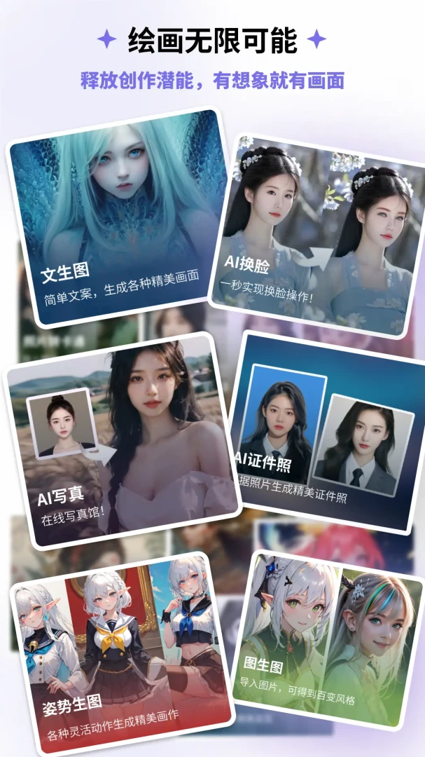应用截图 2