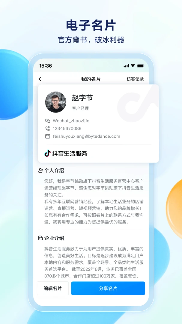 应用截图 5
