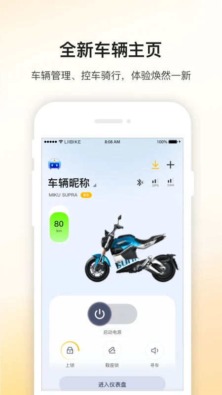 新日出行应用截图