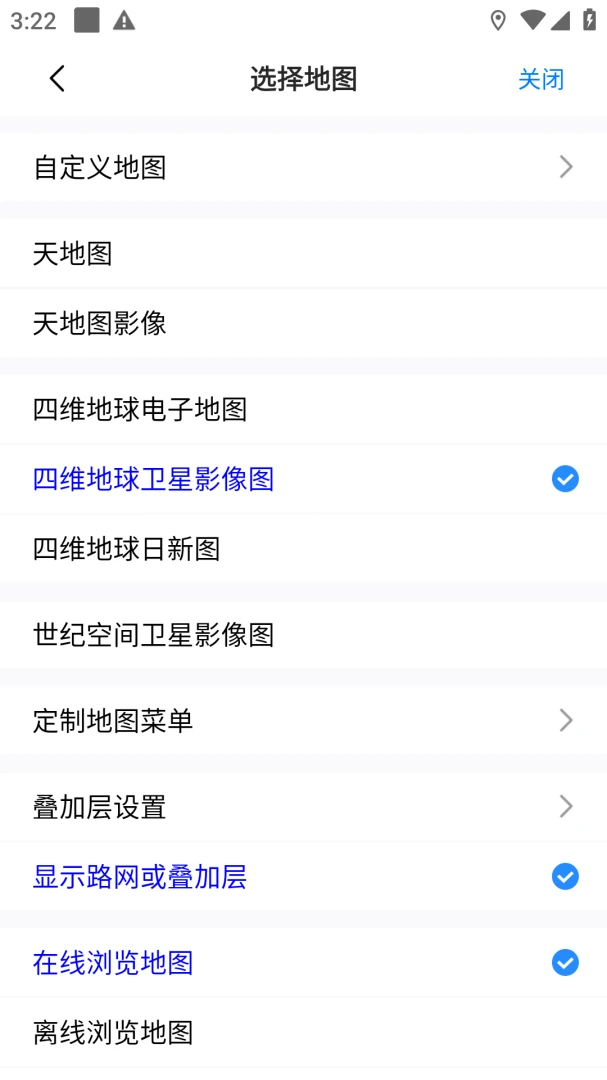 奥维互动地图应用截图