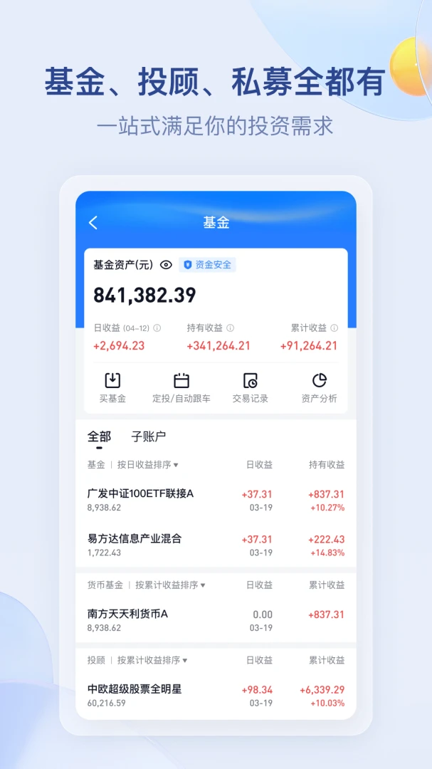 应用截图 4