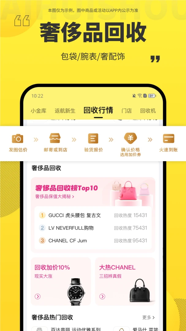 应用截图 4