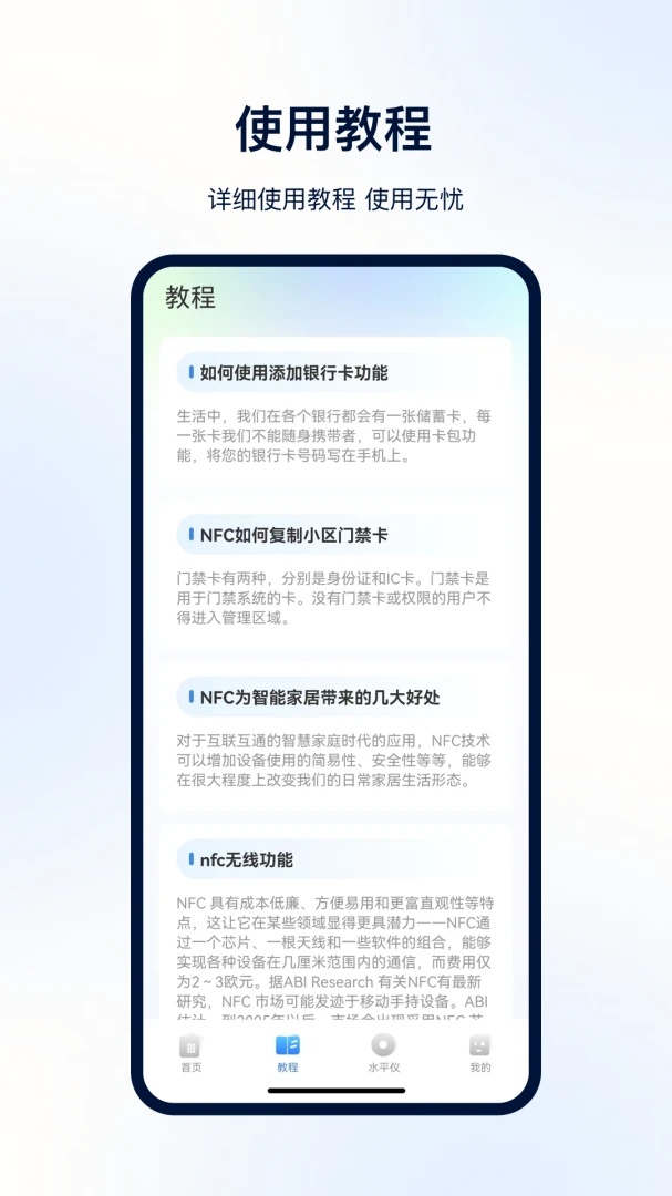 应用截图 3