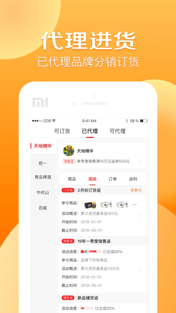 应用截图 2