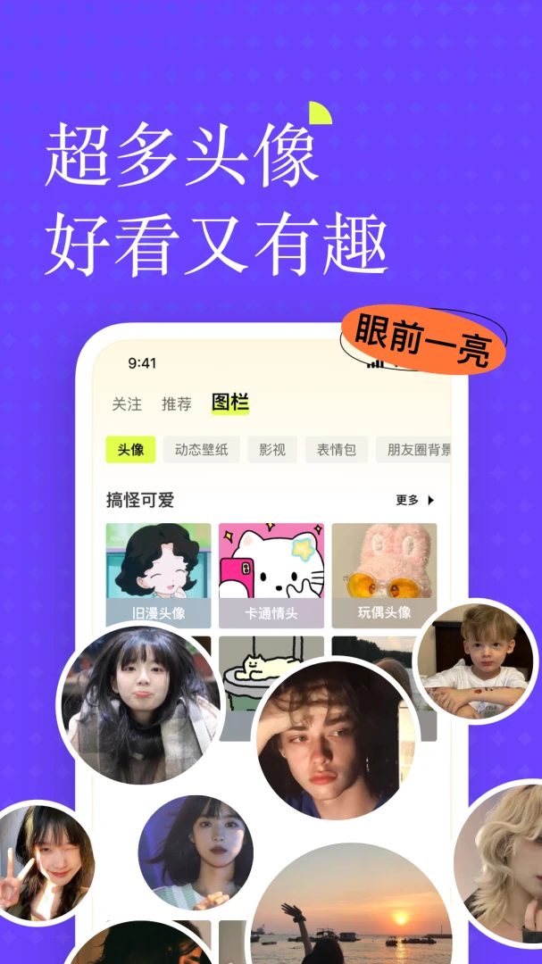 应用截图 3