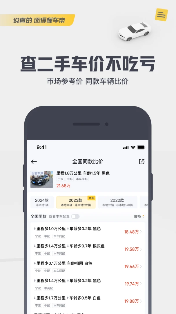 应用截图 4