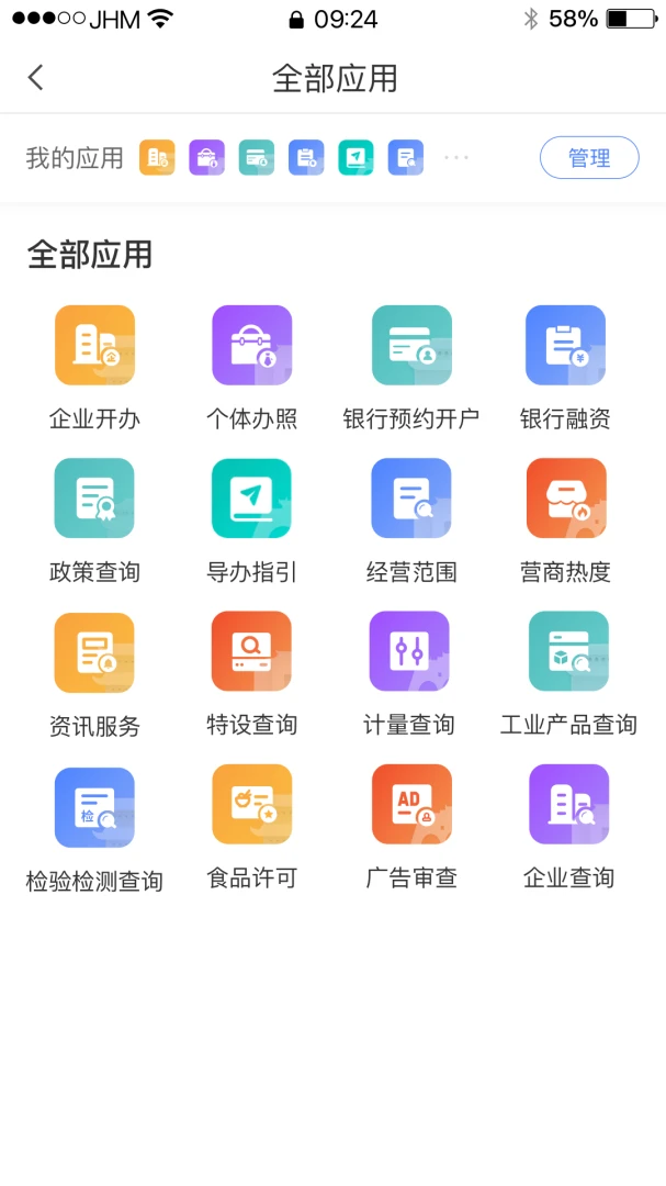 营商环境云地图截图