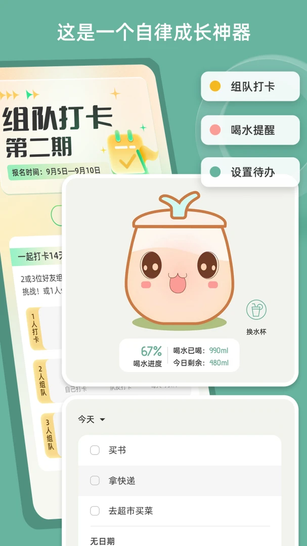 应用截图 2