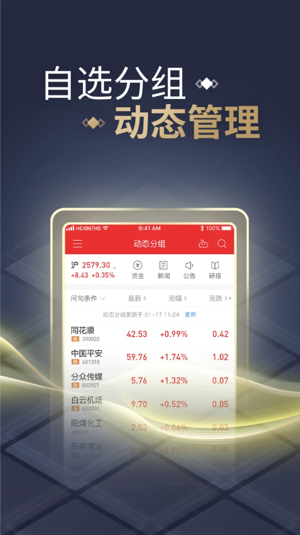应用截图 3