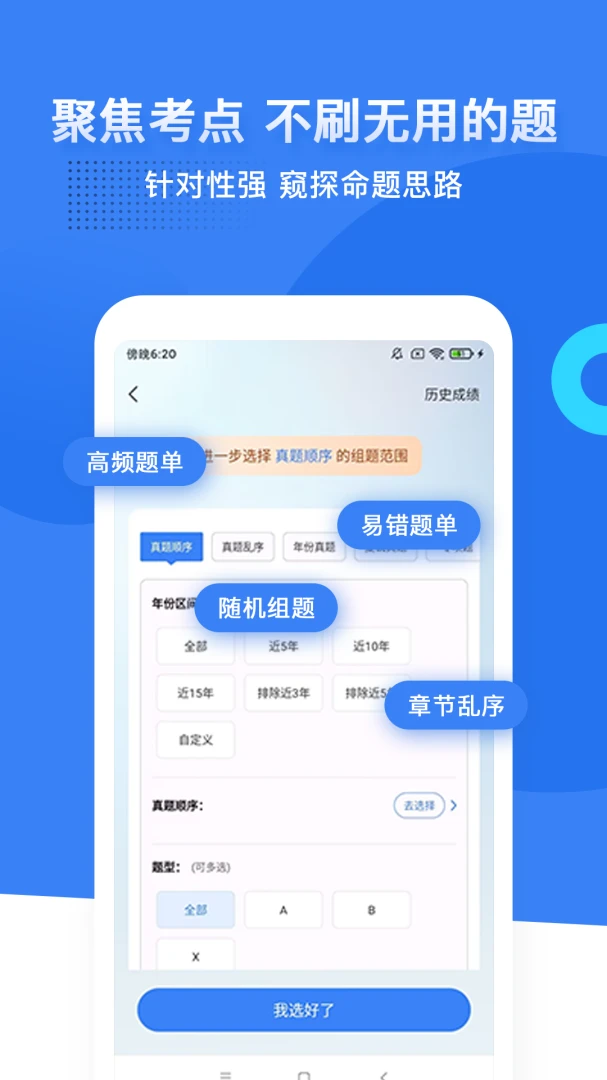 蓝基因应用截图