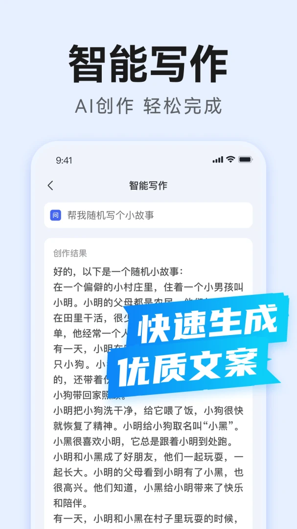 应用截图 2