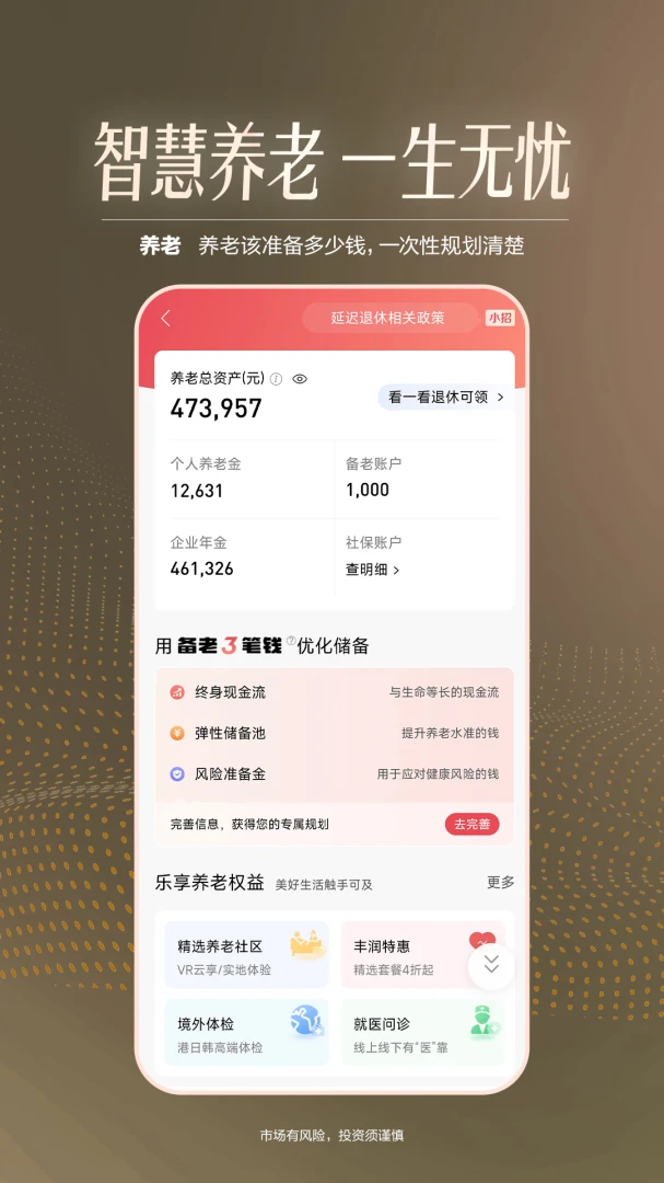 应用截图 4