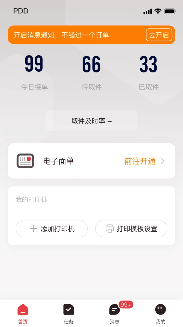 应用截图 1
