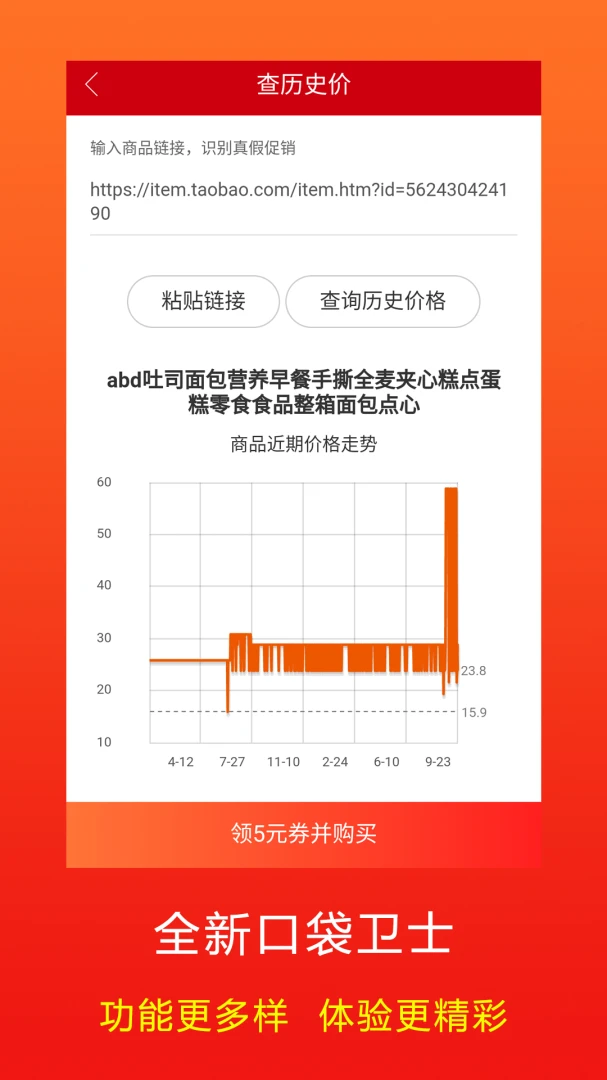 应用截图 2