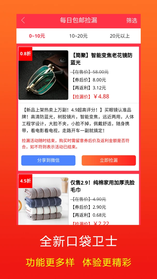 应用截图 1