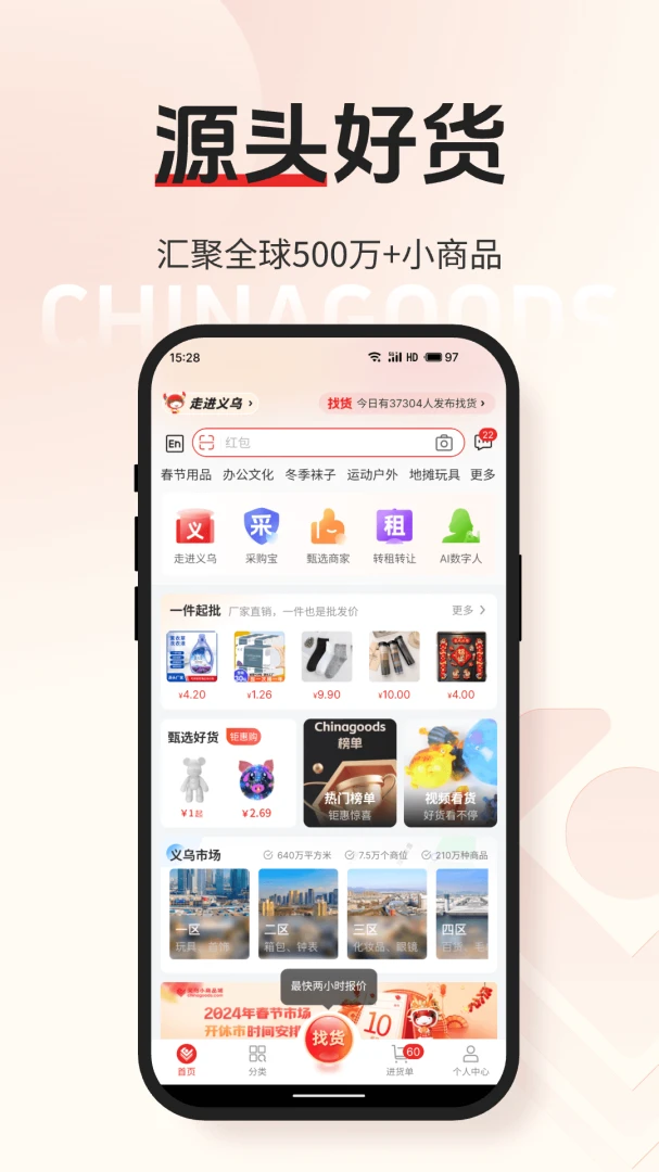 应用截图 4