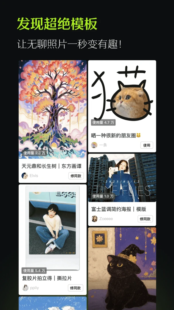 应用截图 5