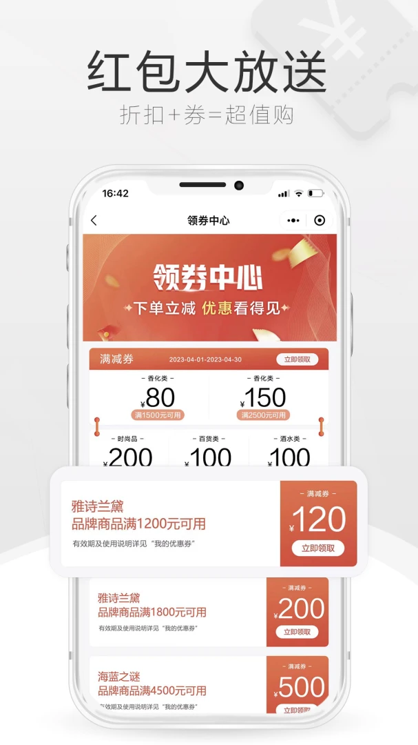 应用截图 4