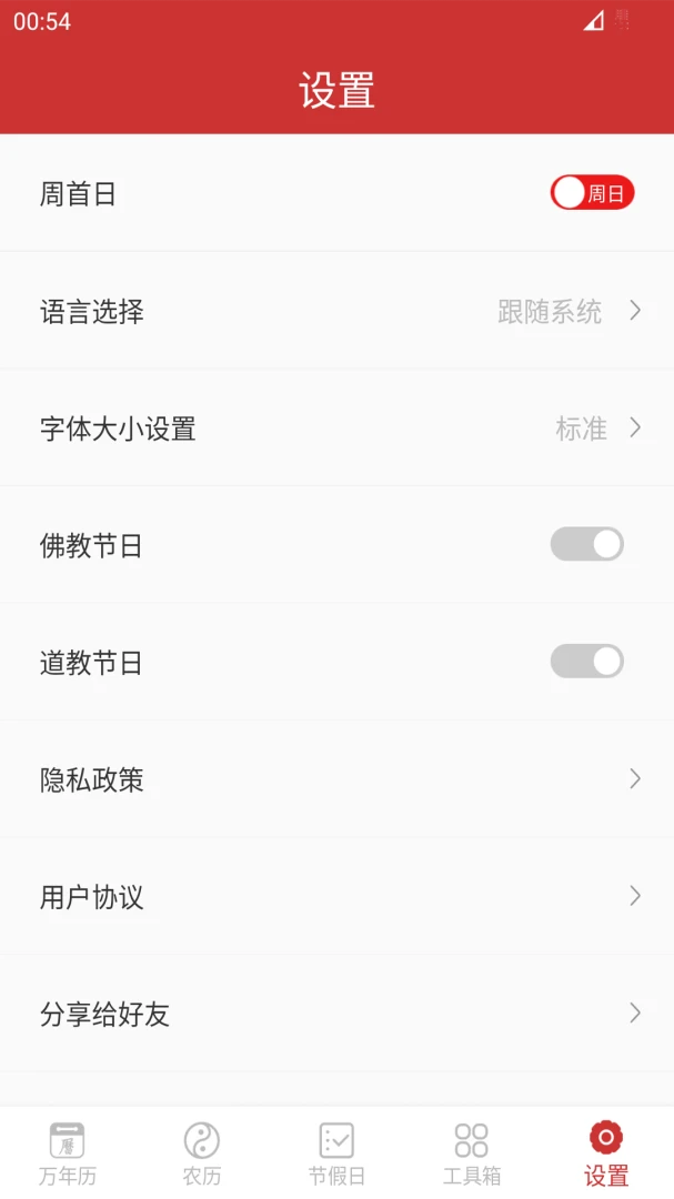 应用截图 4