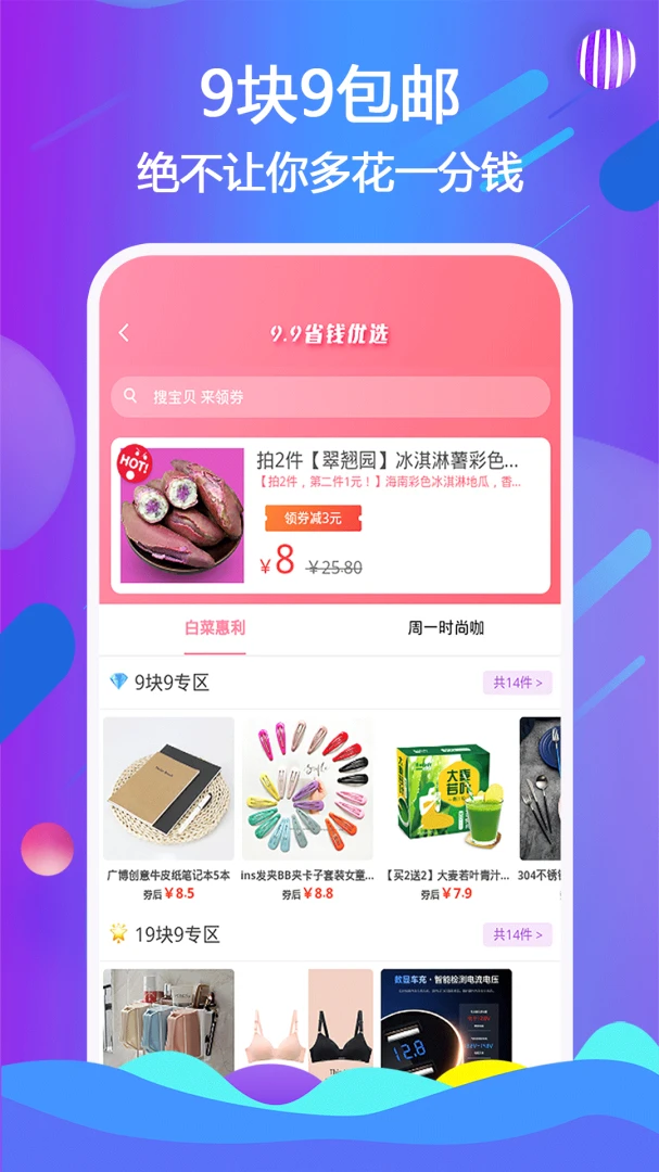 应用截图 3