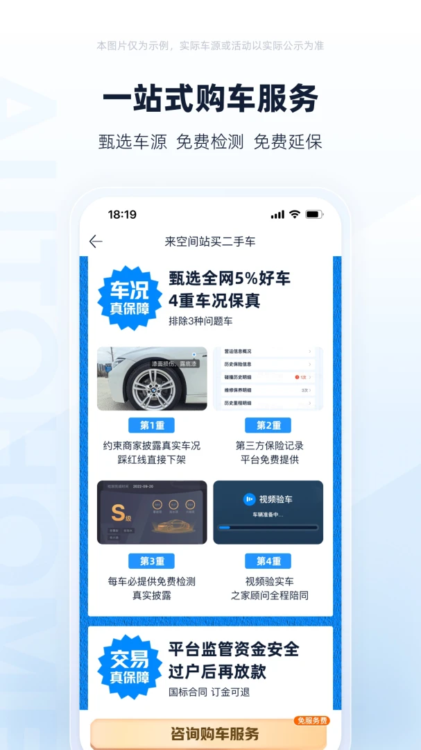 应用截图 4