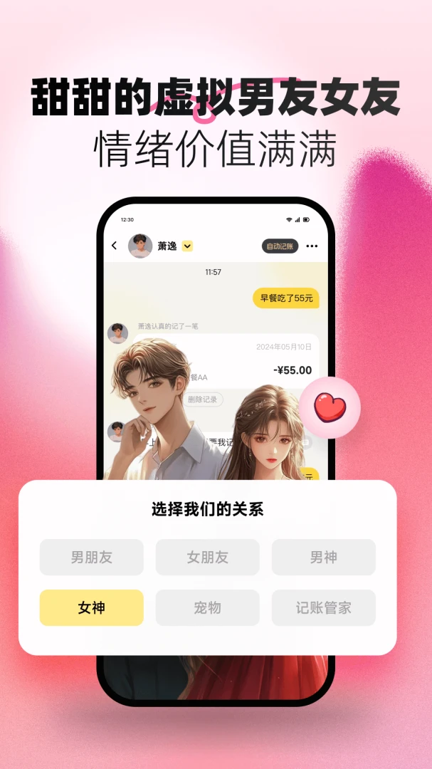 应用截图 2