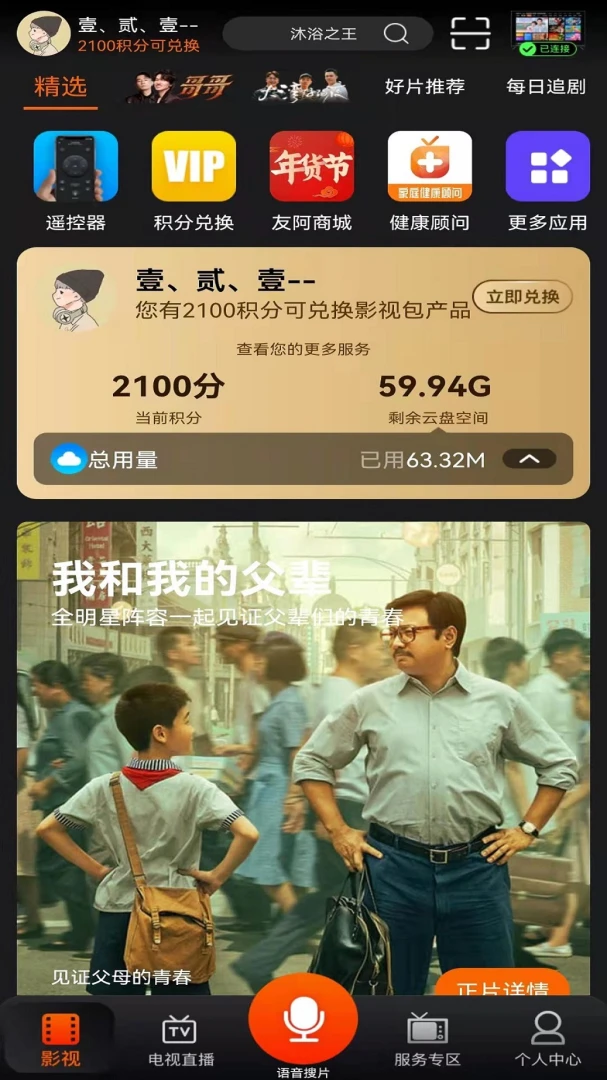 应用截图 2