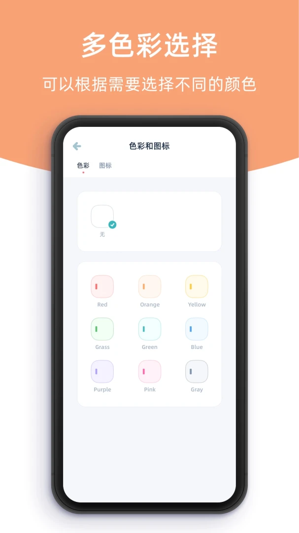 应用截图 4