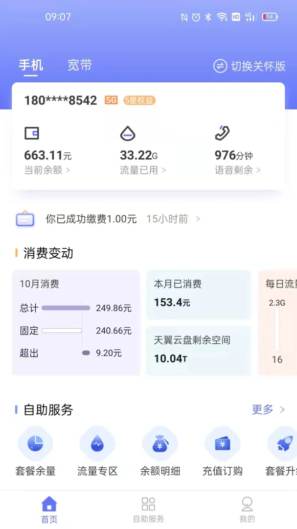 10000社区截图