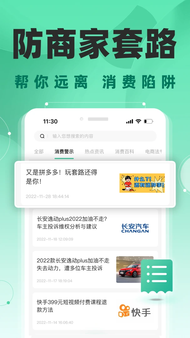 应用截图 3