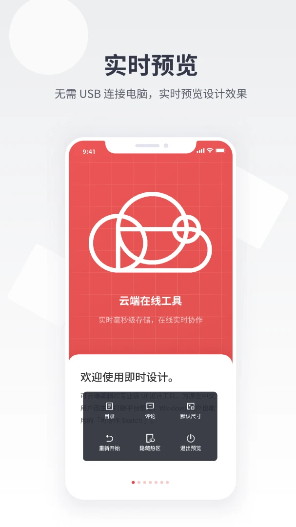 应用截图 2