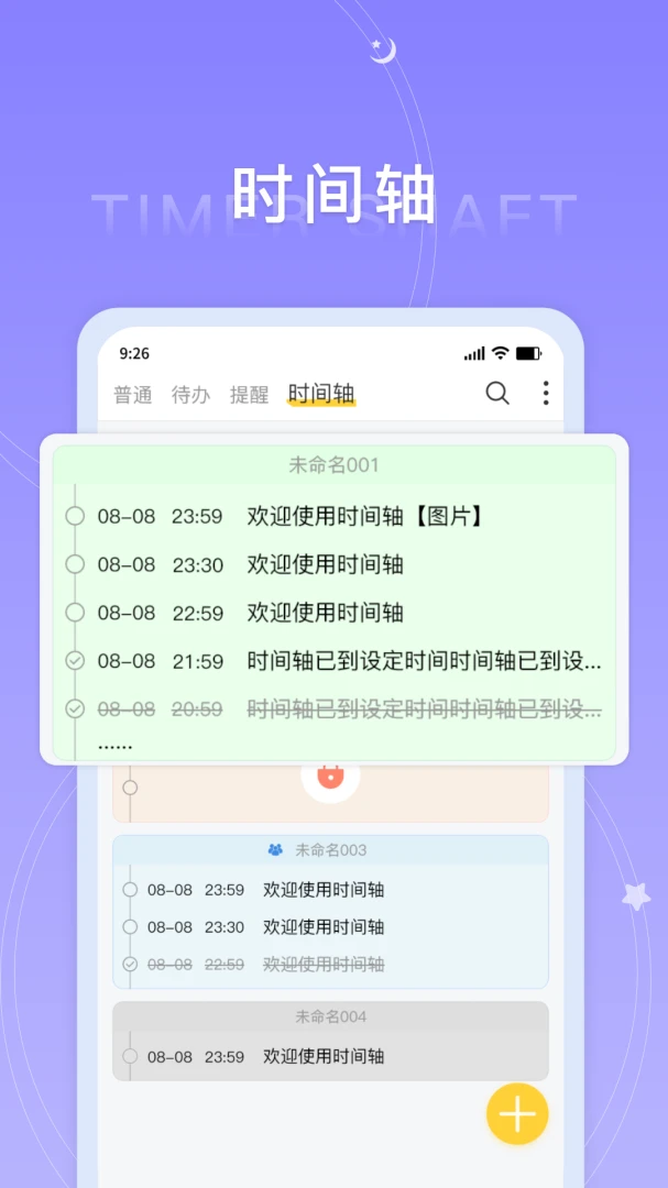 应用截图 4