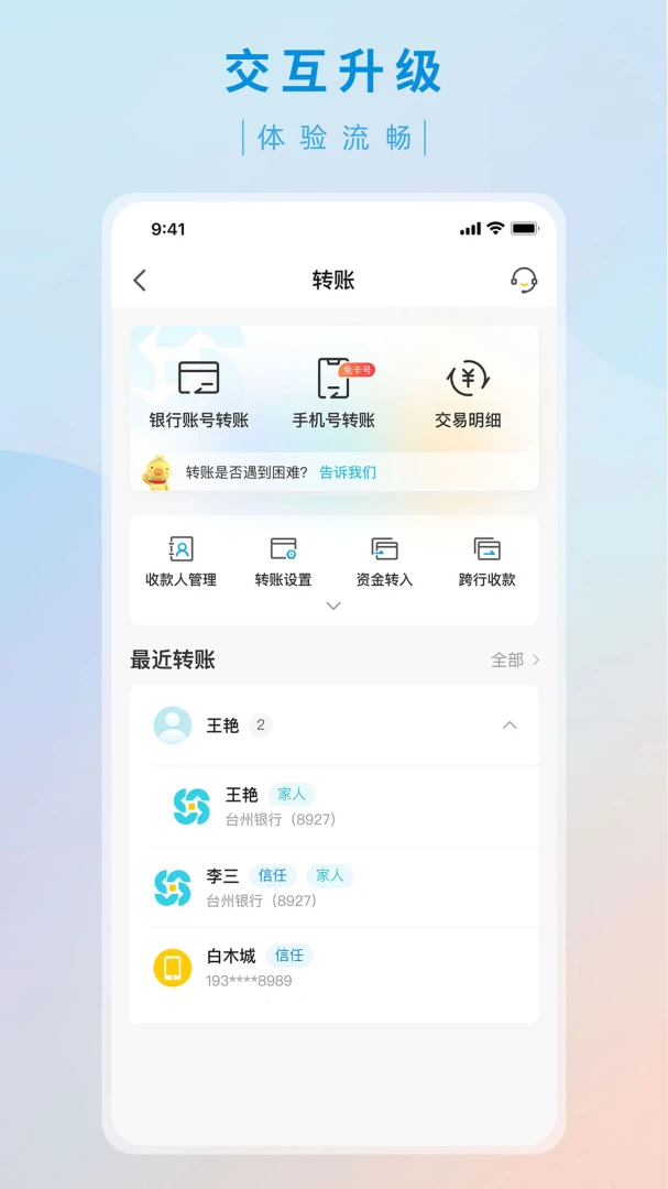 应用截图 2