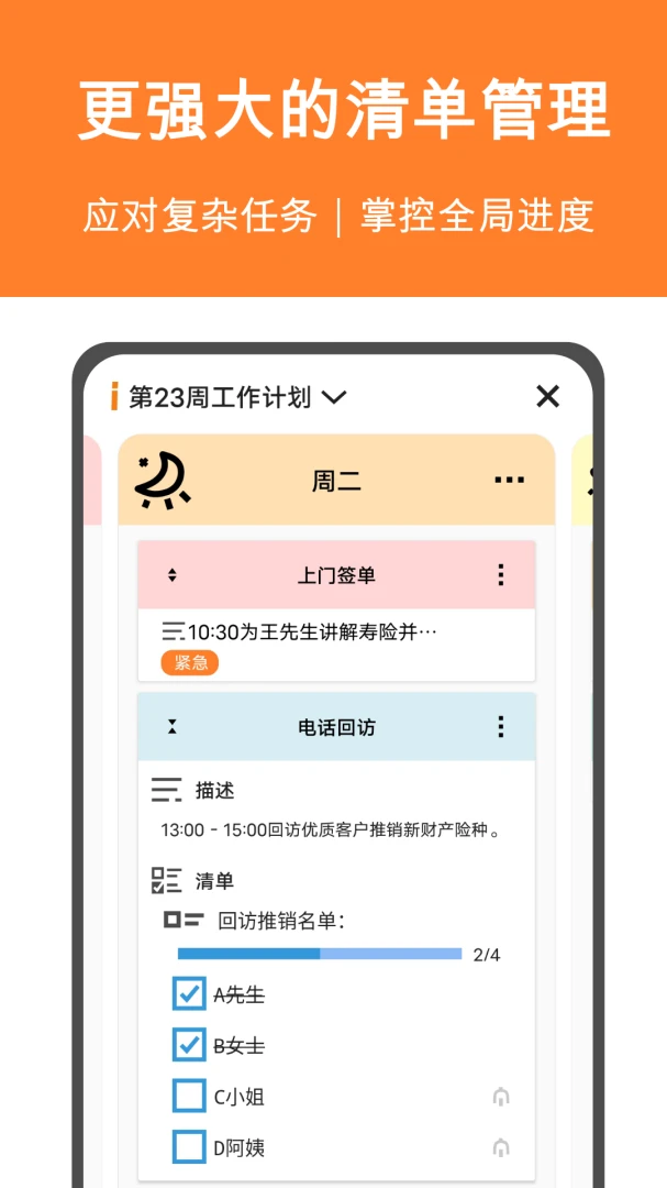 应用截图 3