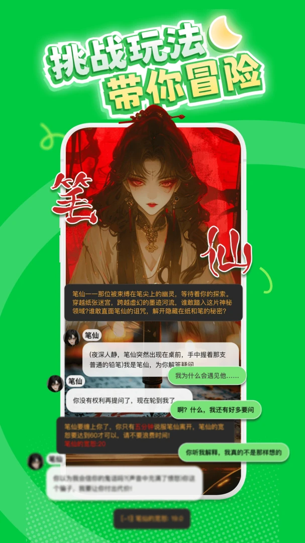 应用截图 4