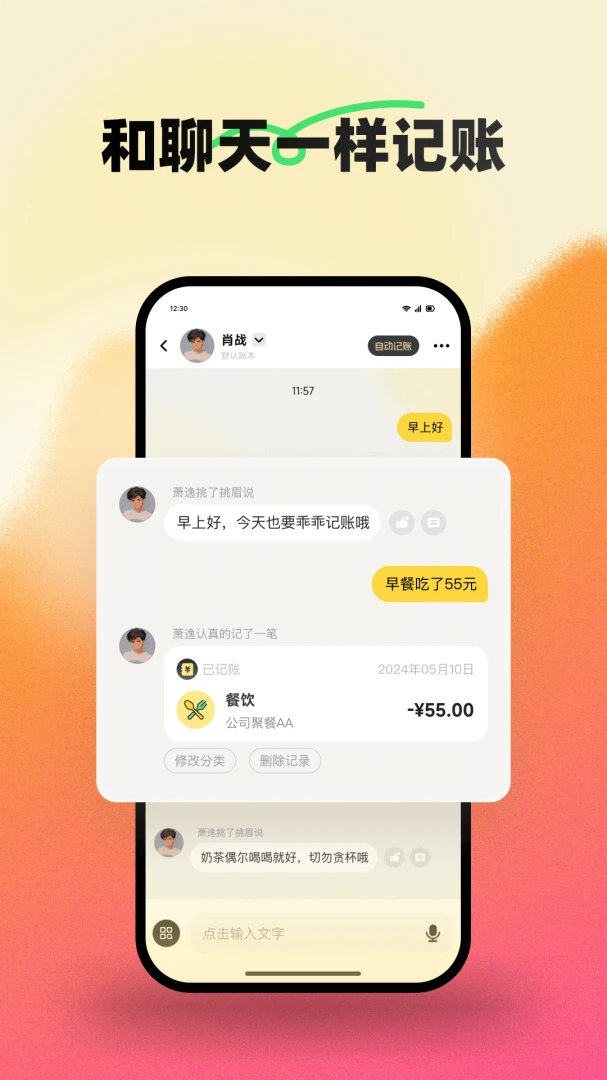 应用截图 1
